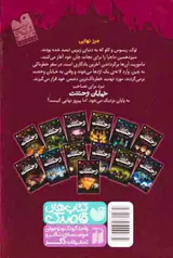 خیابان وحشت13(آتش اژدها)